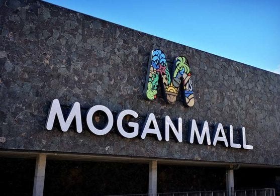 Mogan Mall