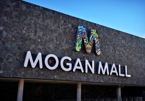 Mogan Mall