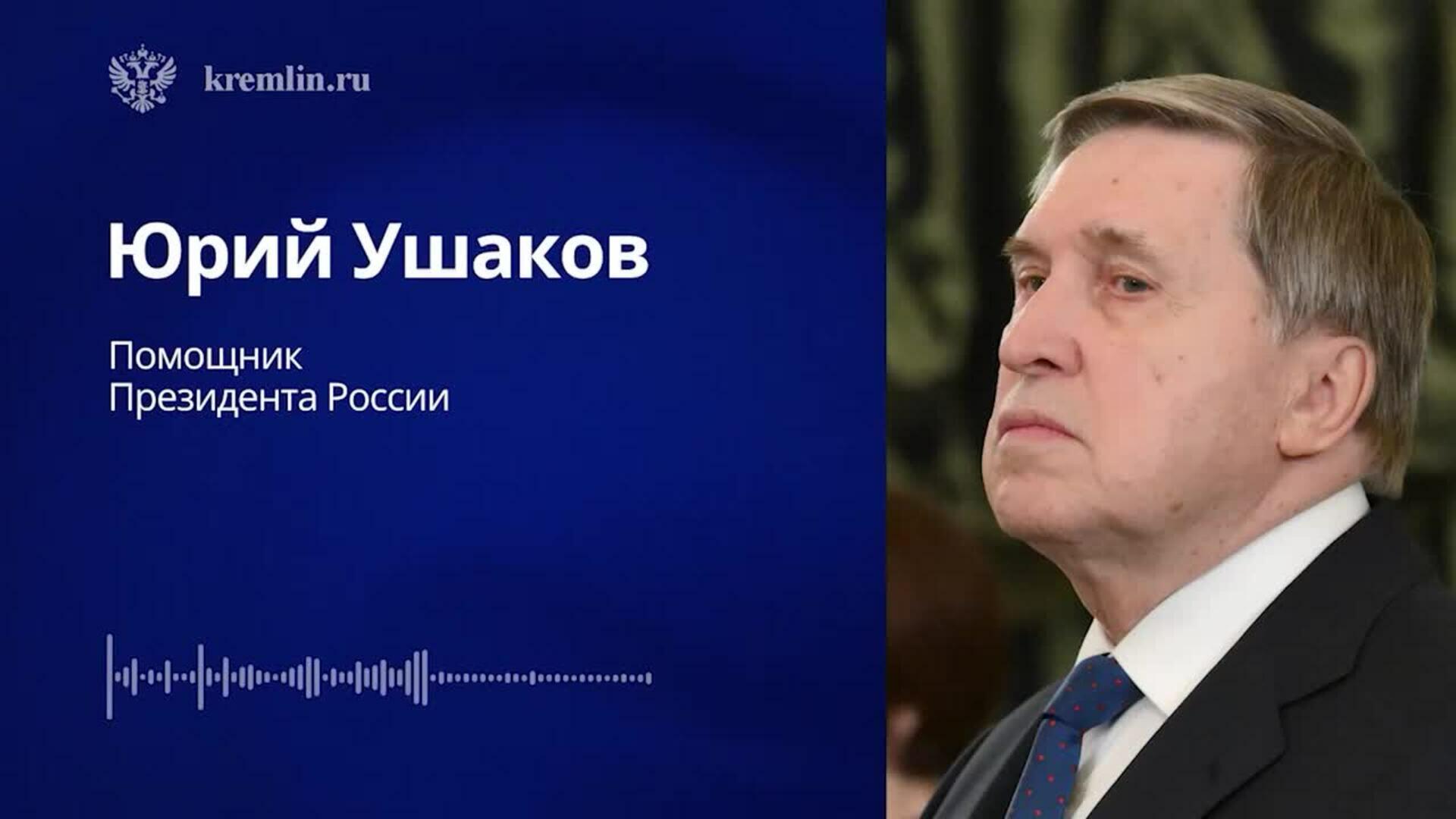 Putin y Trump acuerdan celebrar una reunión de alto nivel "en los próximos días" sobre Ucrania