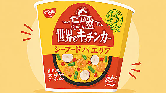 Japón reinventa la paella: así es la versión instantánea